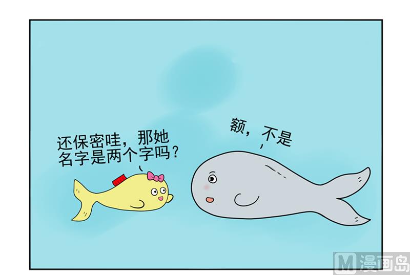 你就一个字-第87话