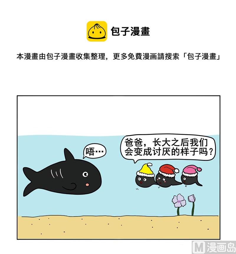 我儿子是天才-第93话