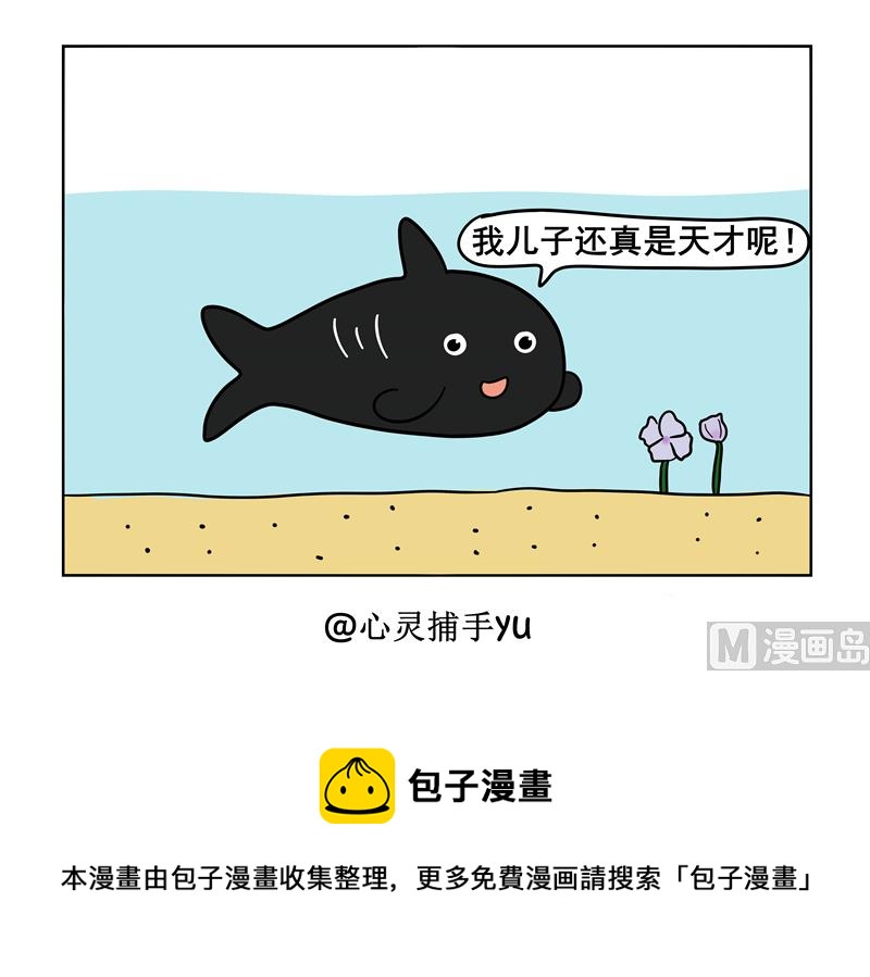 我儿子是天才-第93话