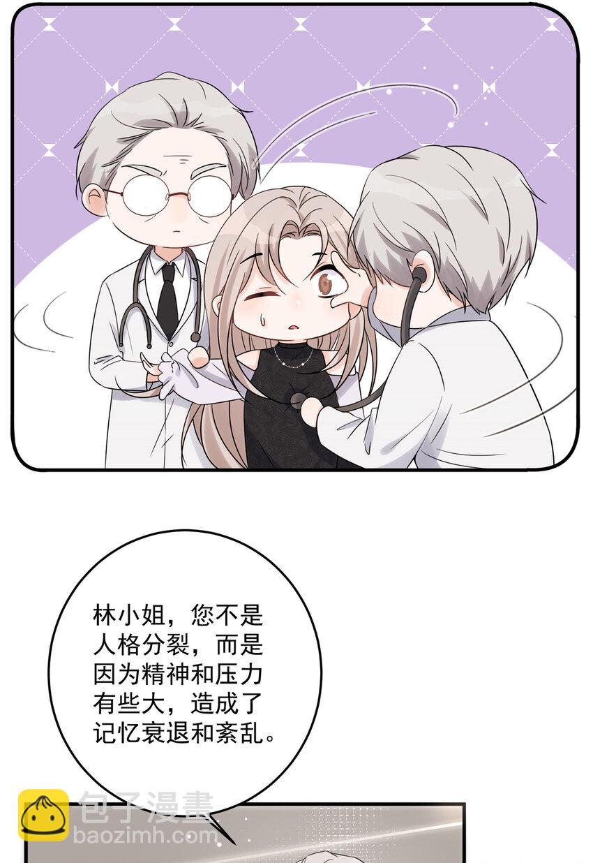 09 精神病院一游-第11话