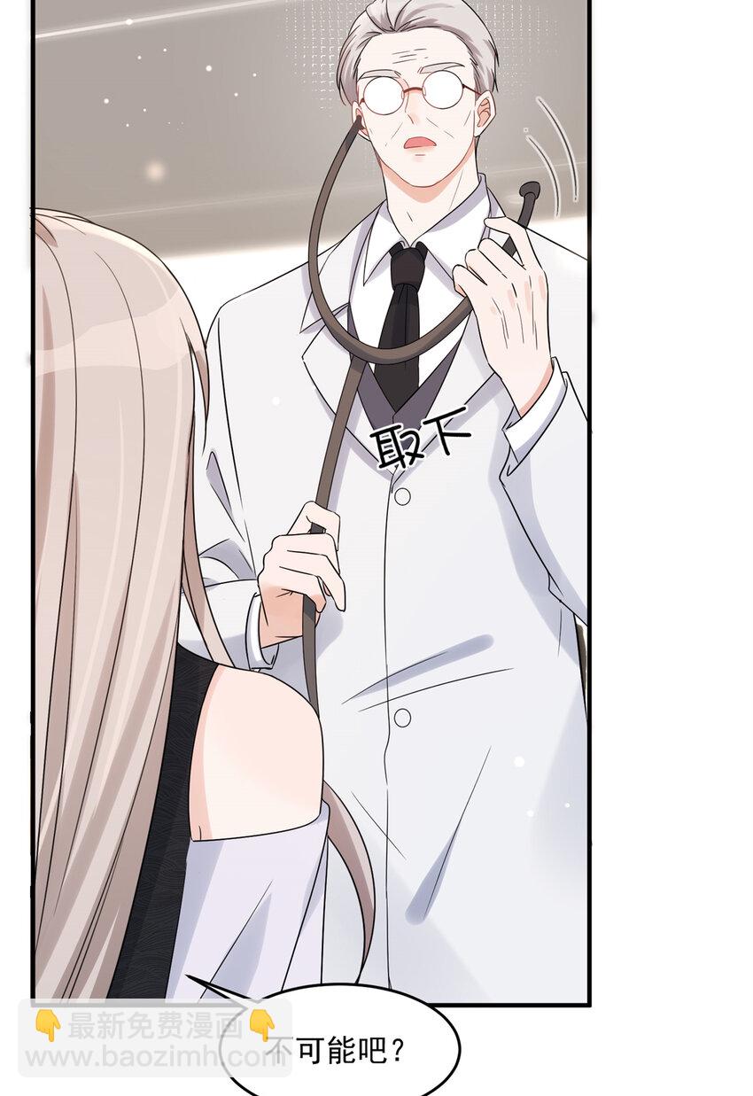 09 精神病院一游-第11话