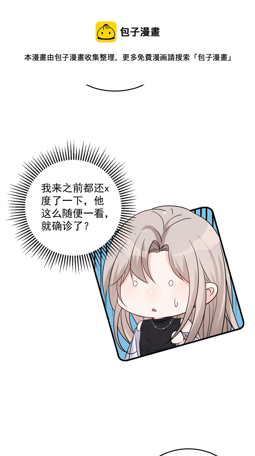 09 精神病院一游-第11话