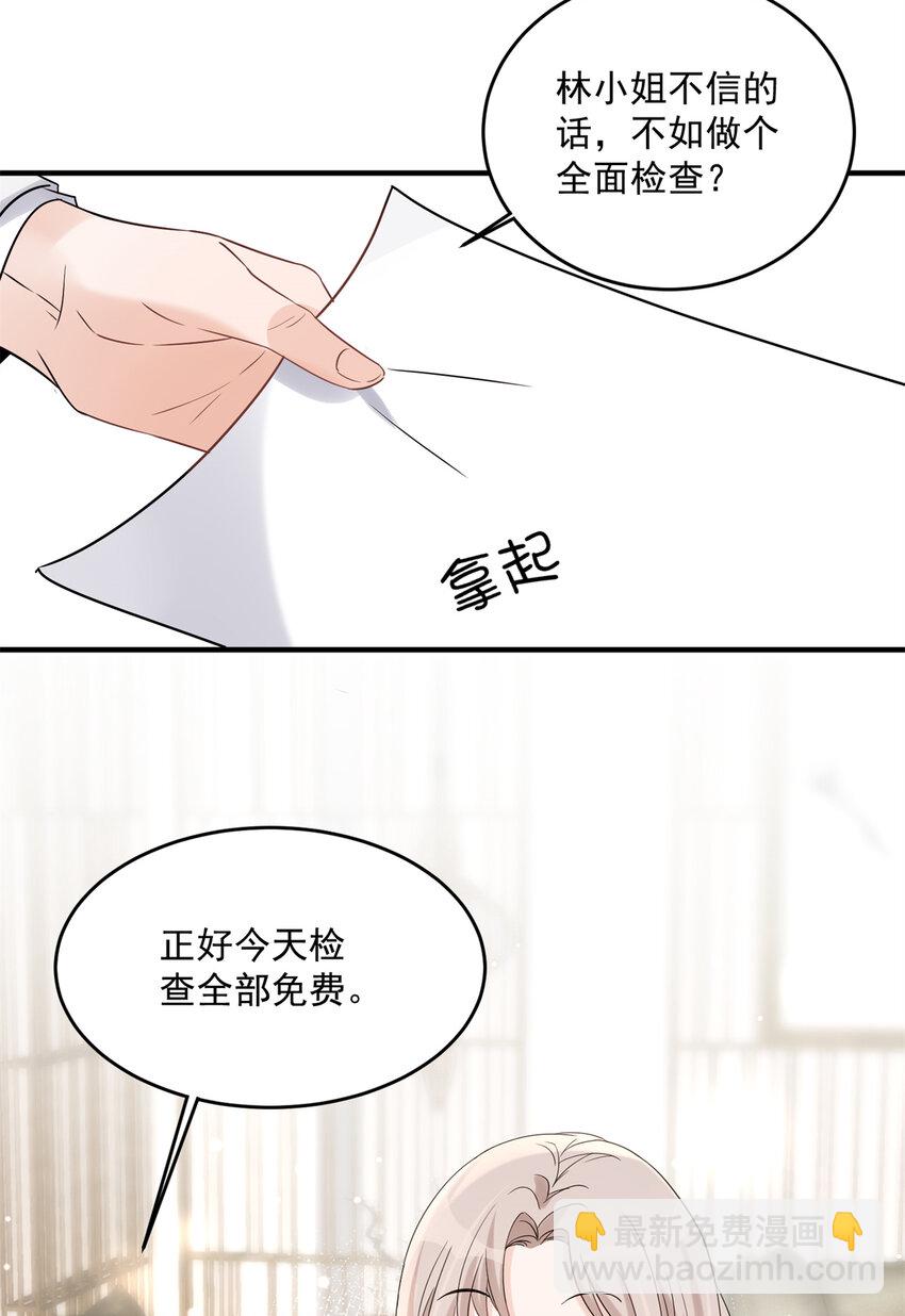 09 精神病院一游-第11话