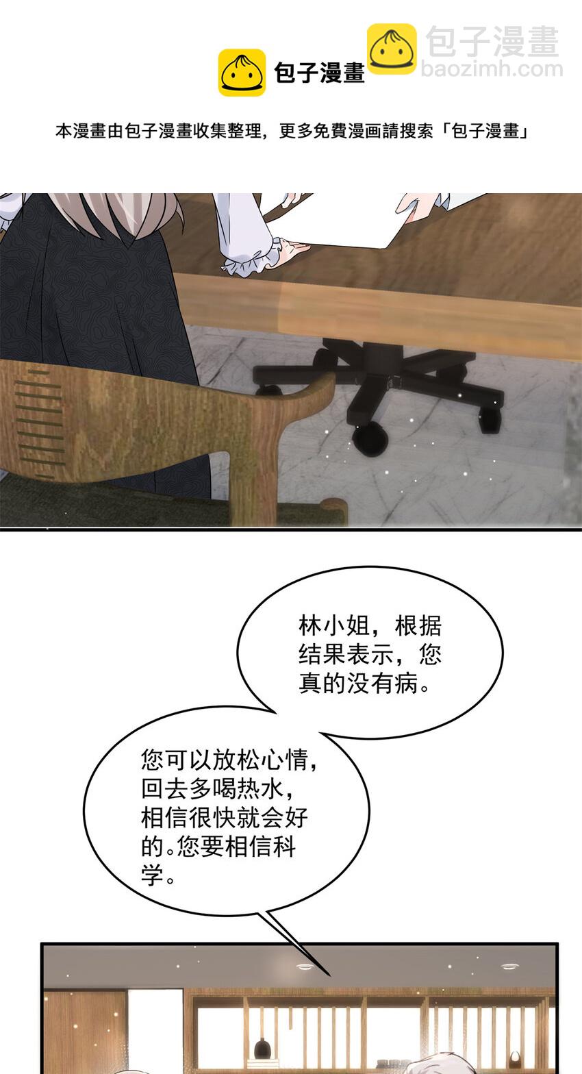 09 精神病院一游-第11话