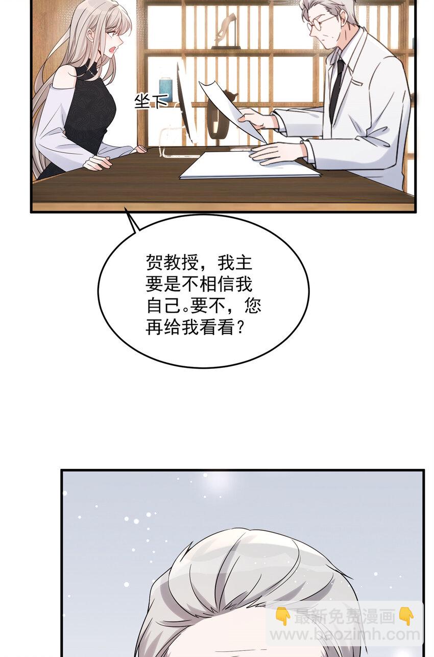 09 精神病院一游-第11话