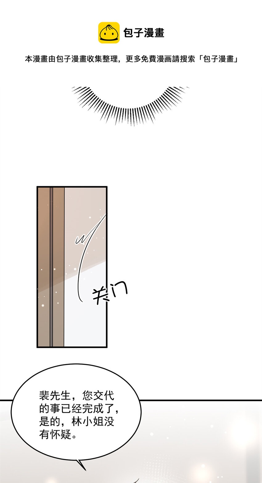 09 精神病院一游-第11话