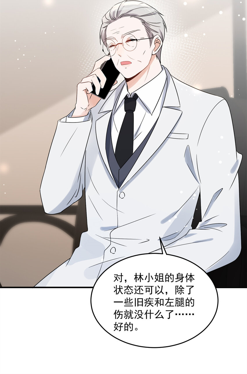 09 精神病院一游-第11话