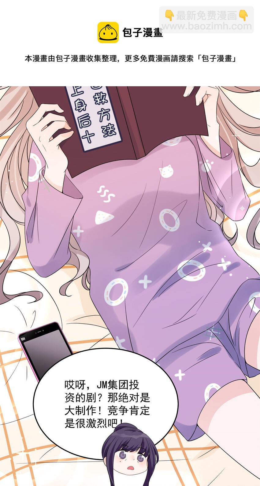 09 精神病院一游-第11话