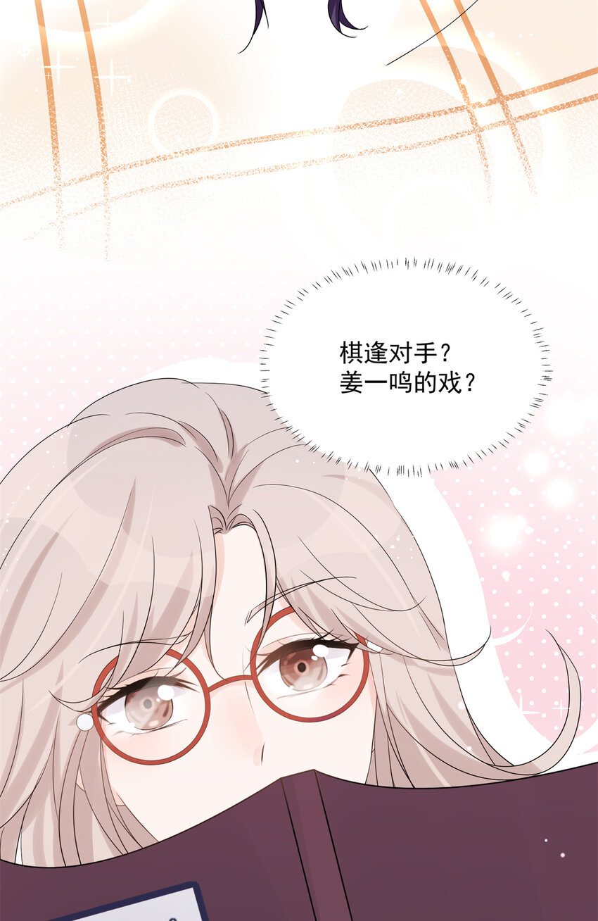 09 精神病院一游-第11话