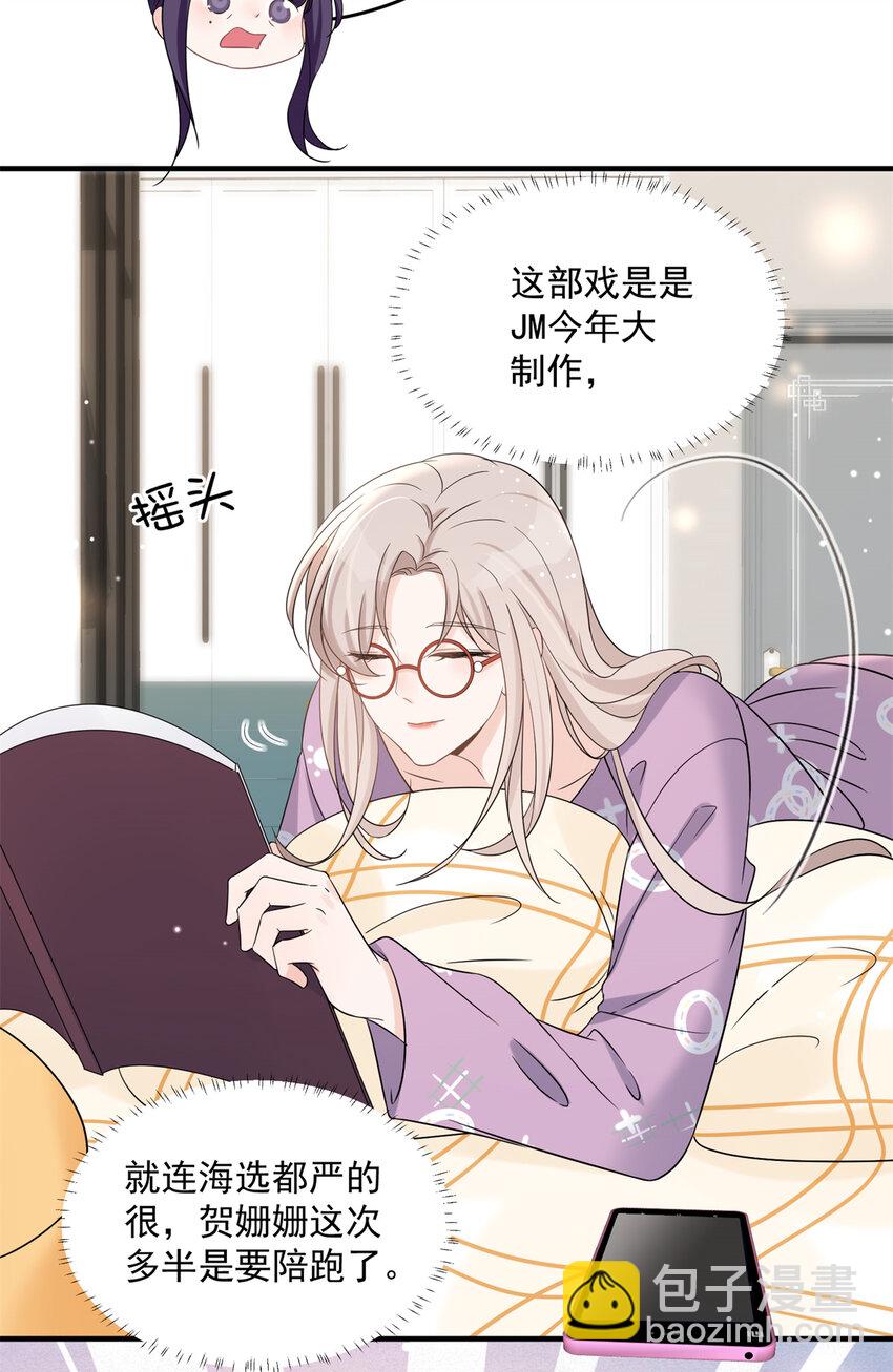 09 精神病院一游-第11话