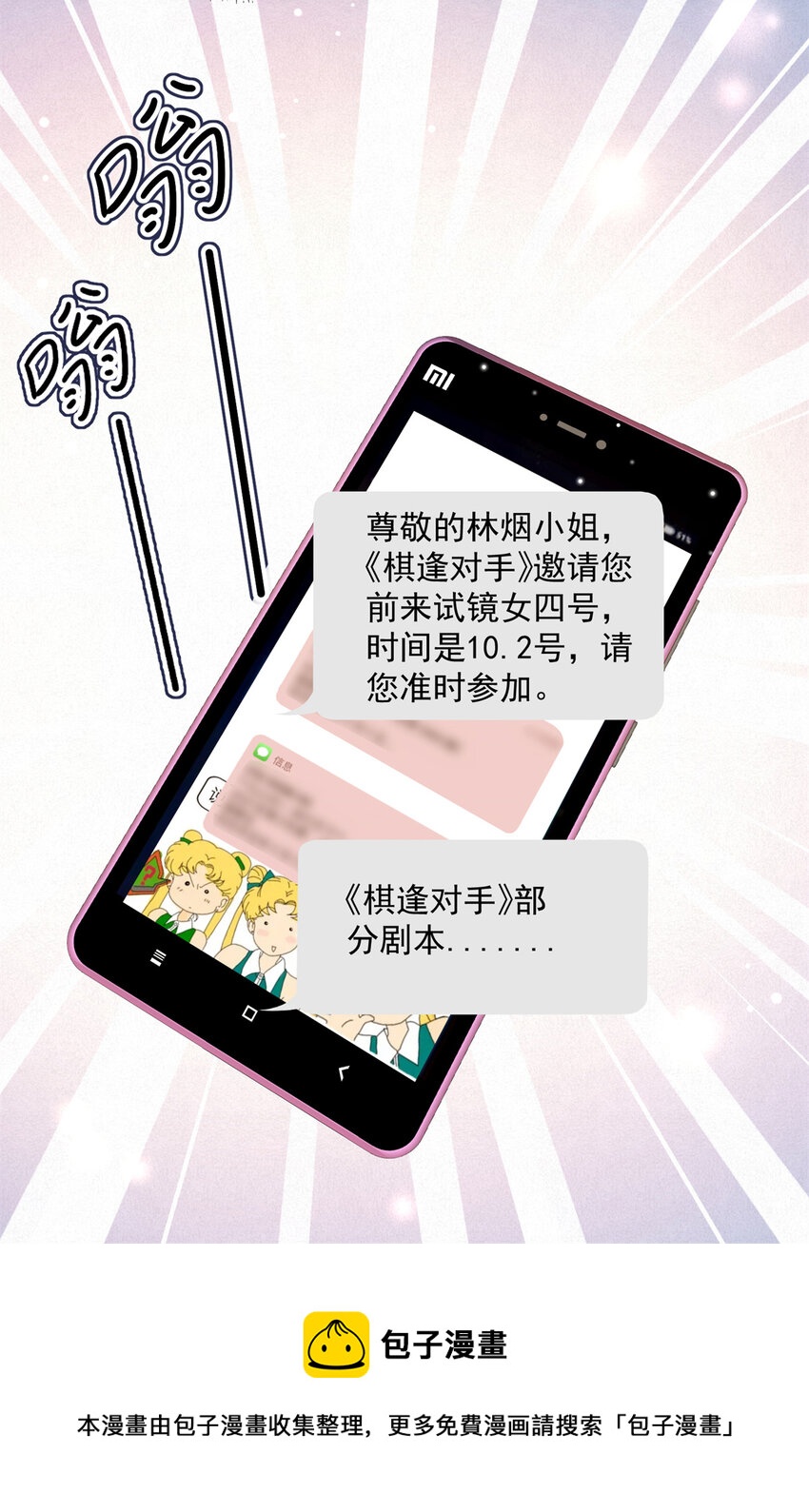 09 精神病院一游-第11话