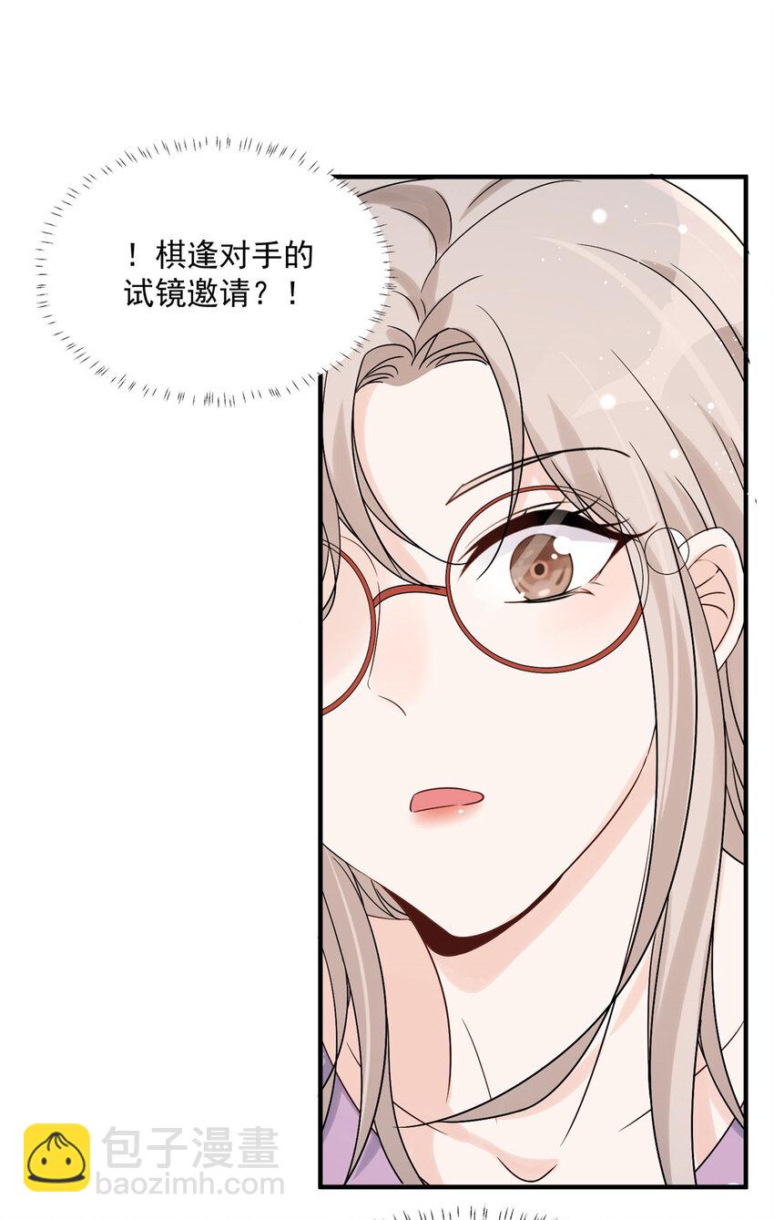 09 精神病院一游-第11话