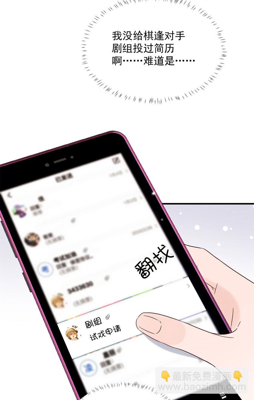 09 精神病院一游-第11话