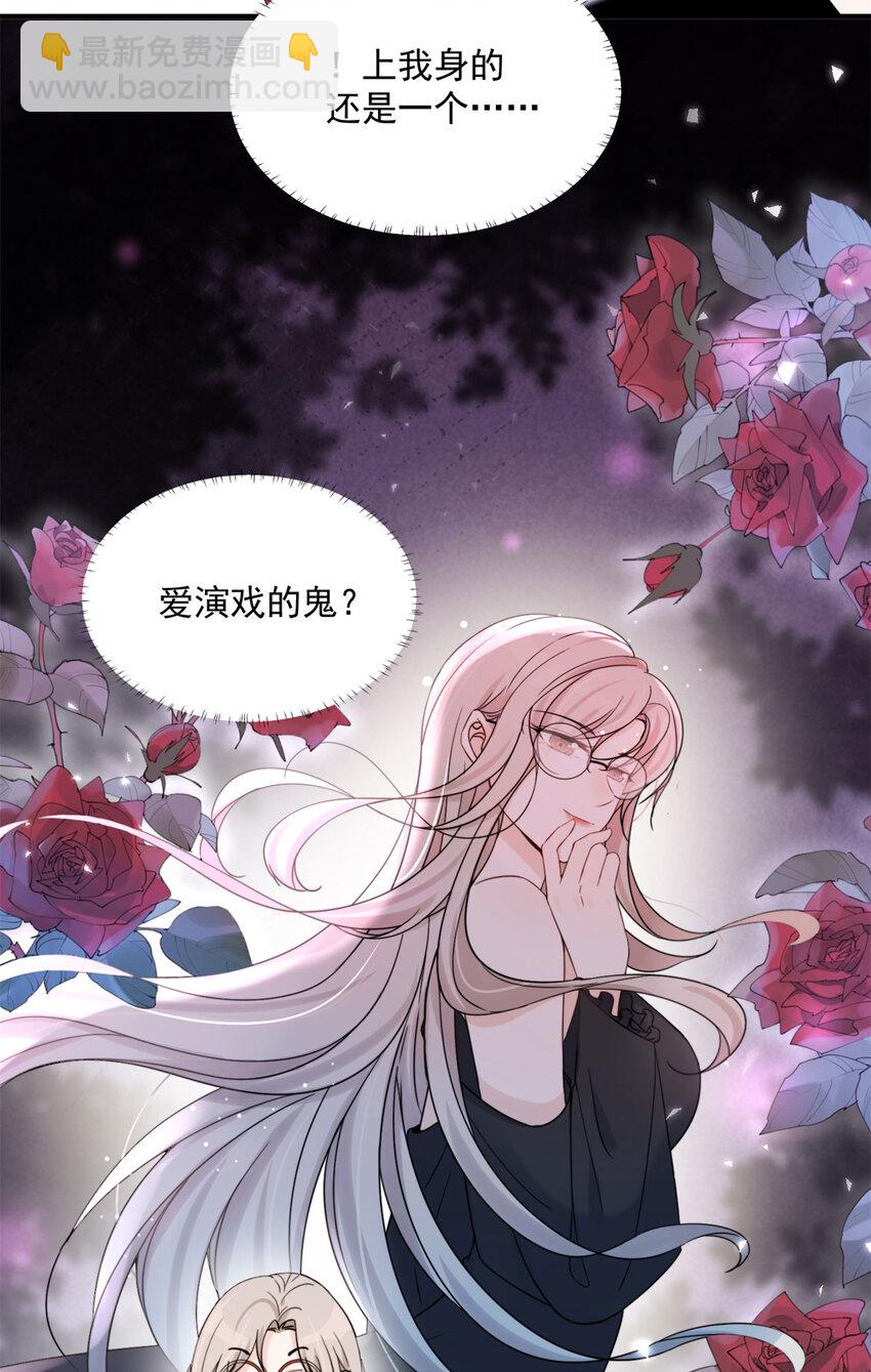 09 精神病院一游-第11话