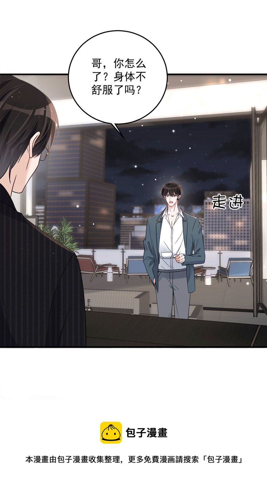 09 精神病院一游-第11话