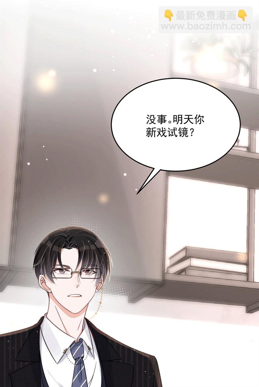 09 精神病院一游-第11话