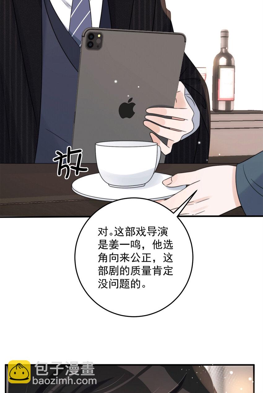 09 精神病院一游-第11话