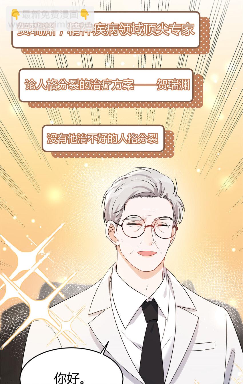 09 精神病院一游-第11话