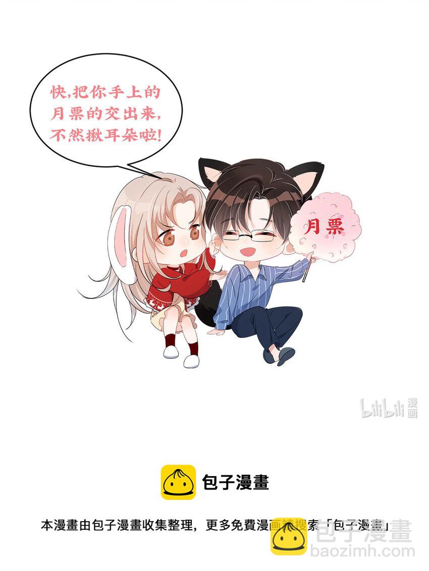 09 精神病院一游-第11话