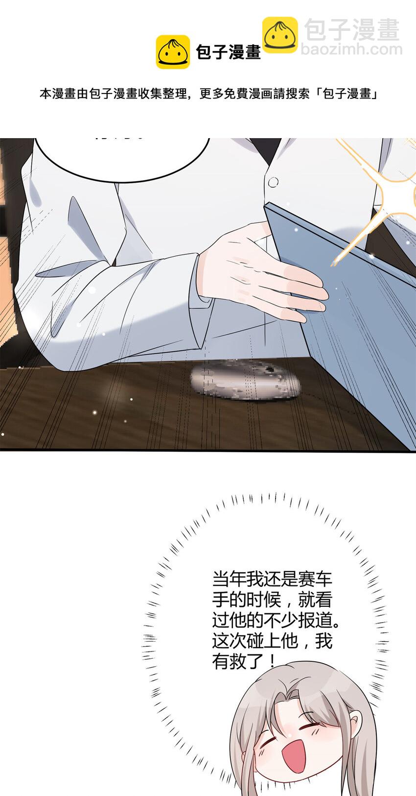 09 精神病院一游-第11话