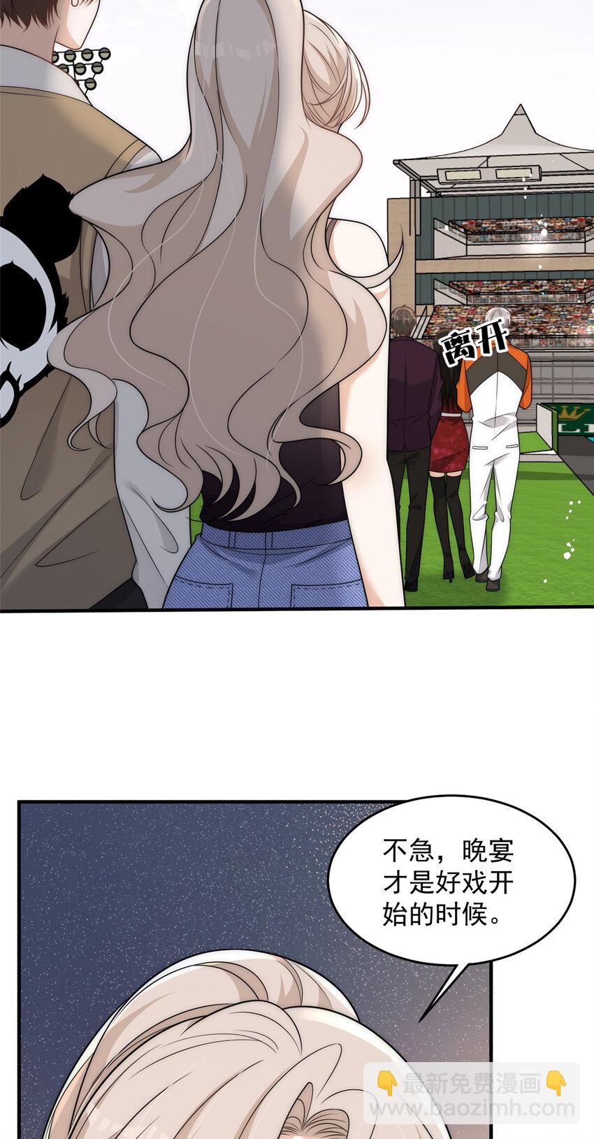 99 谁输了谁吃钟-第101话