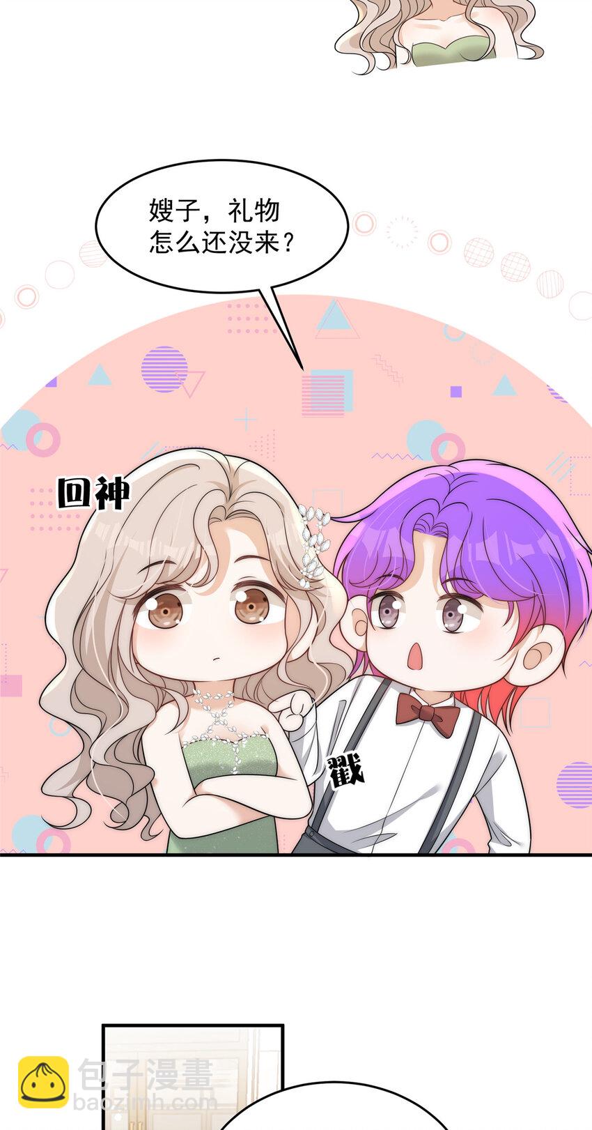 99 谁输了谁吃钟-第101话