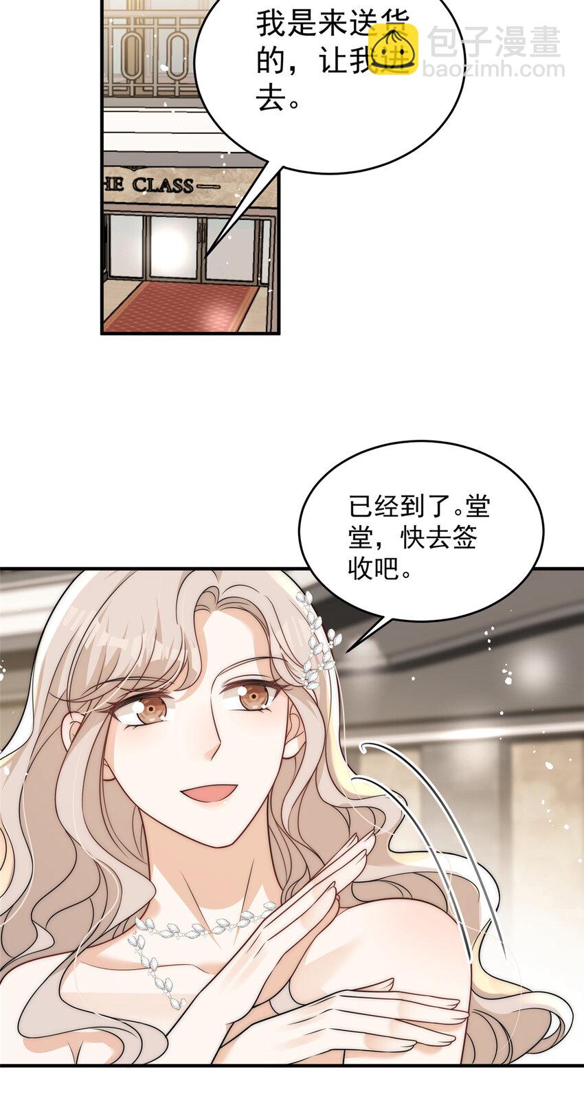 99 谁输了谁吃钟-第101话