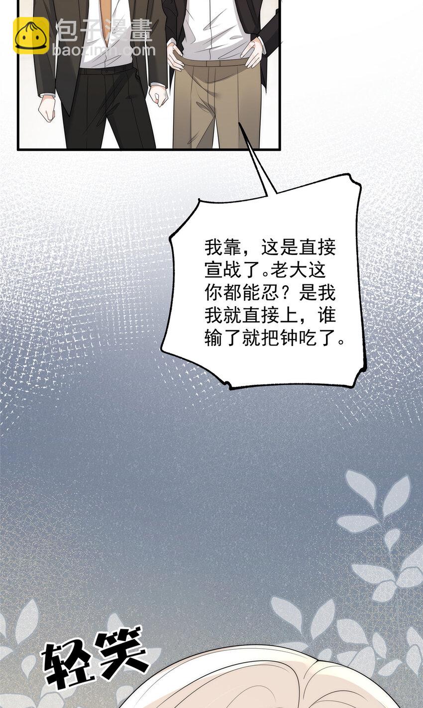 99 谁输了谁吃钟-第101话