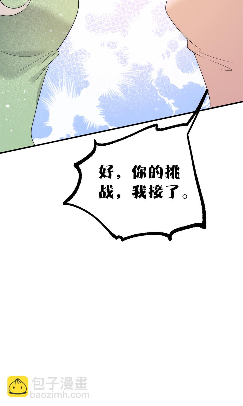 99 谁输了谁吃钟-第101话