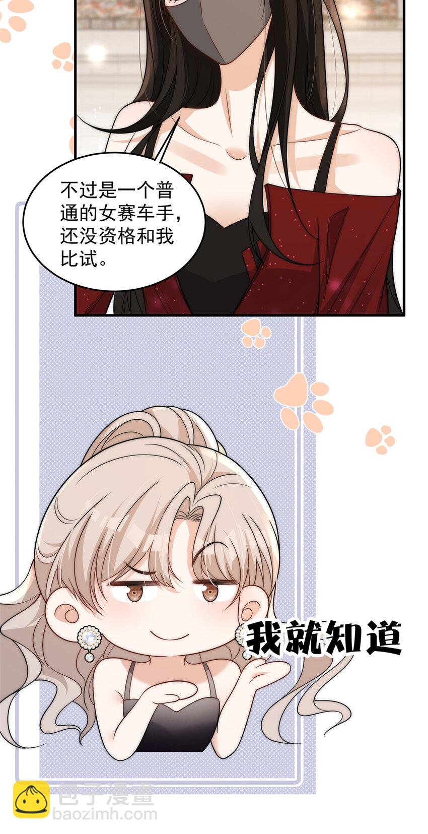 99 谁输了谁吃钟-第101话