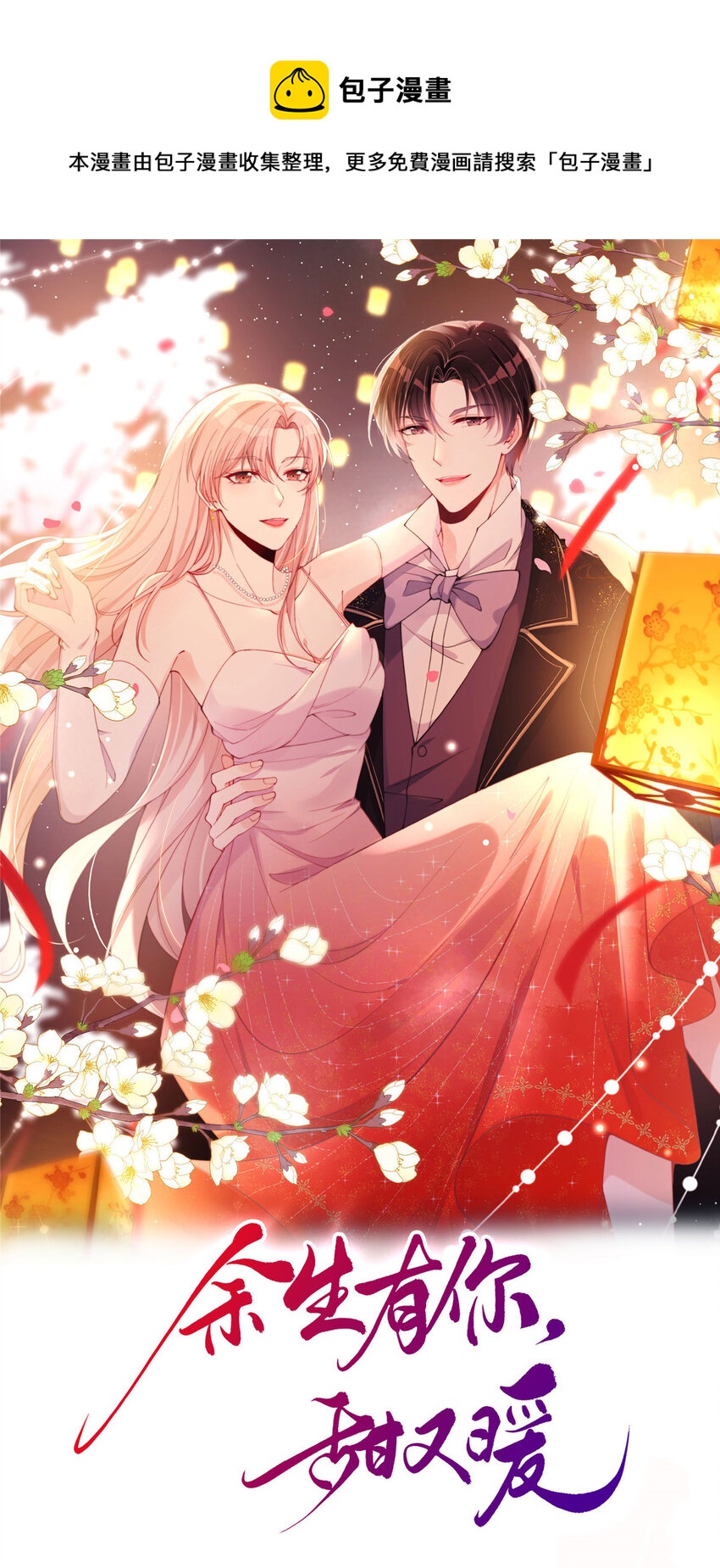 101 证明身份-第103话