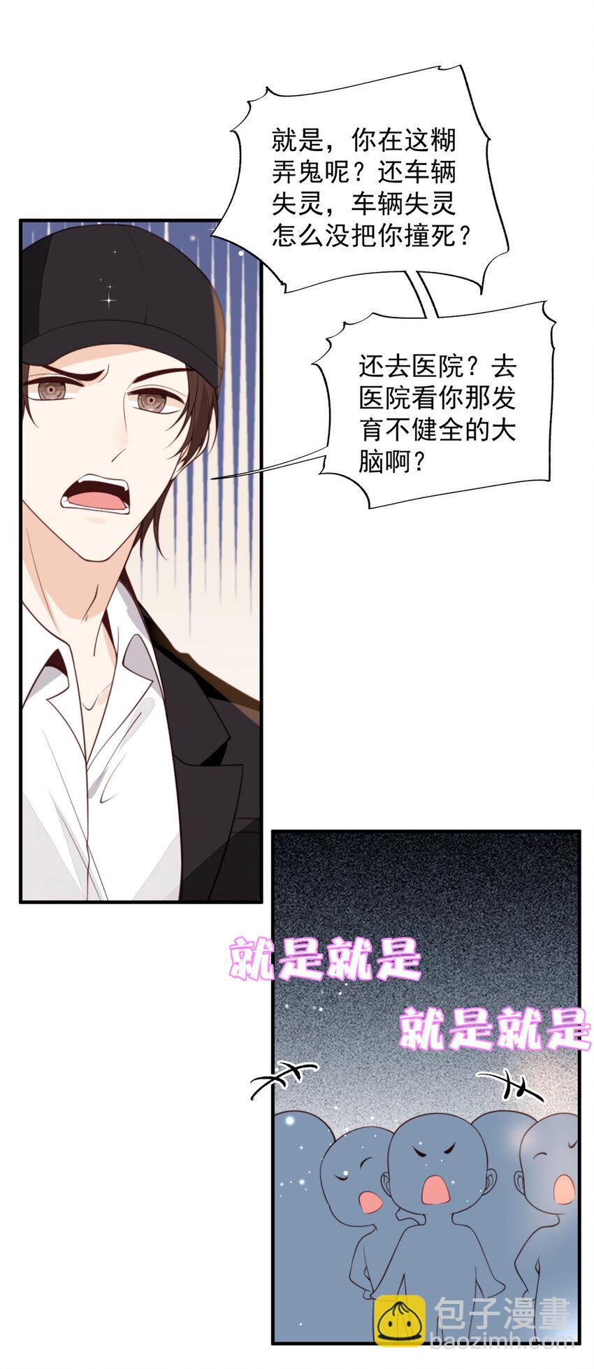 101 证明身份-第103话