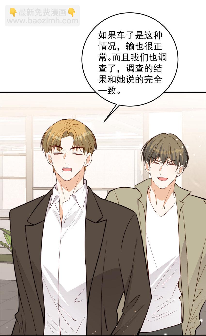 101 证明身份-第103话