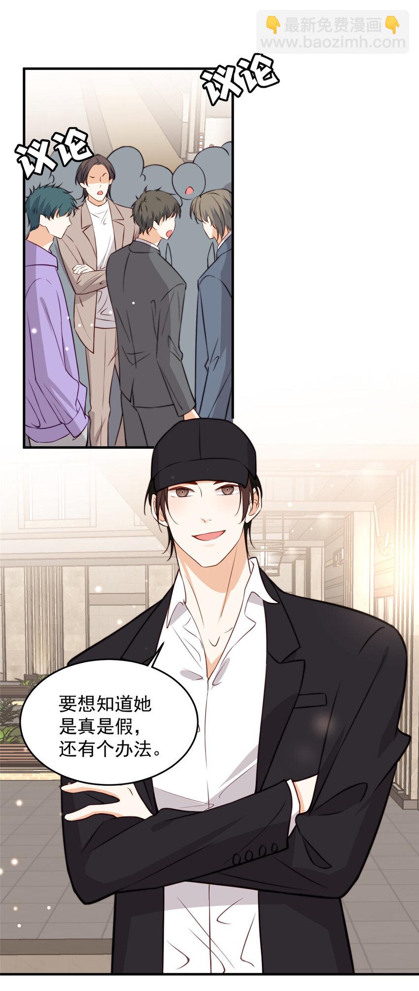 101 证明身份-第103话