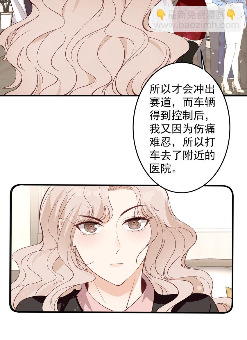 101 证明身份-第103话