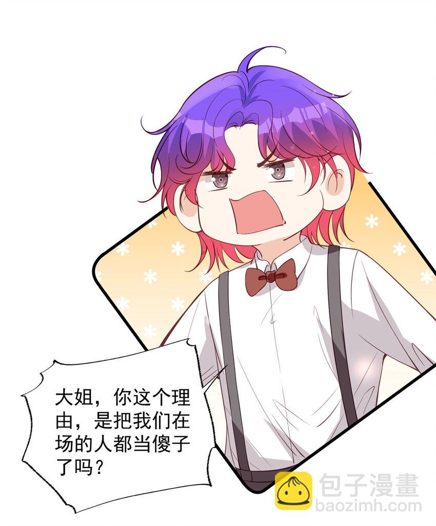 101 证明身份-第103话