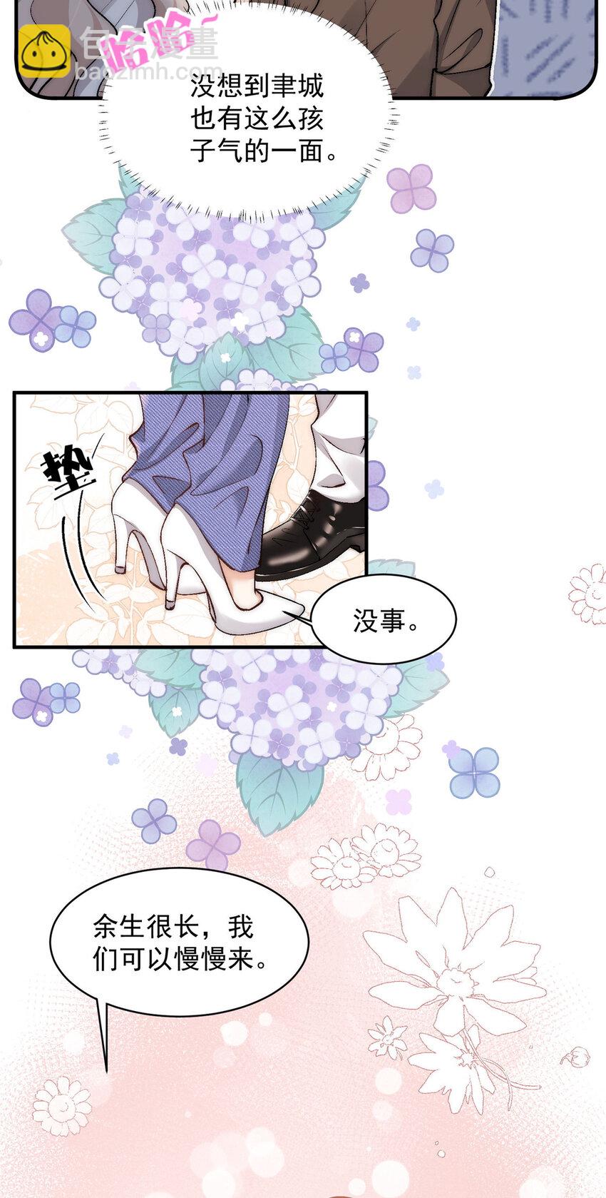 105 余生很长慢慢来-第105话