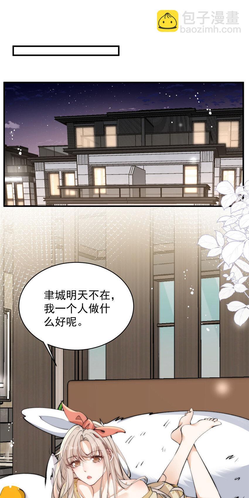 105 余生很长慢慢来-第105话