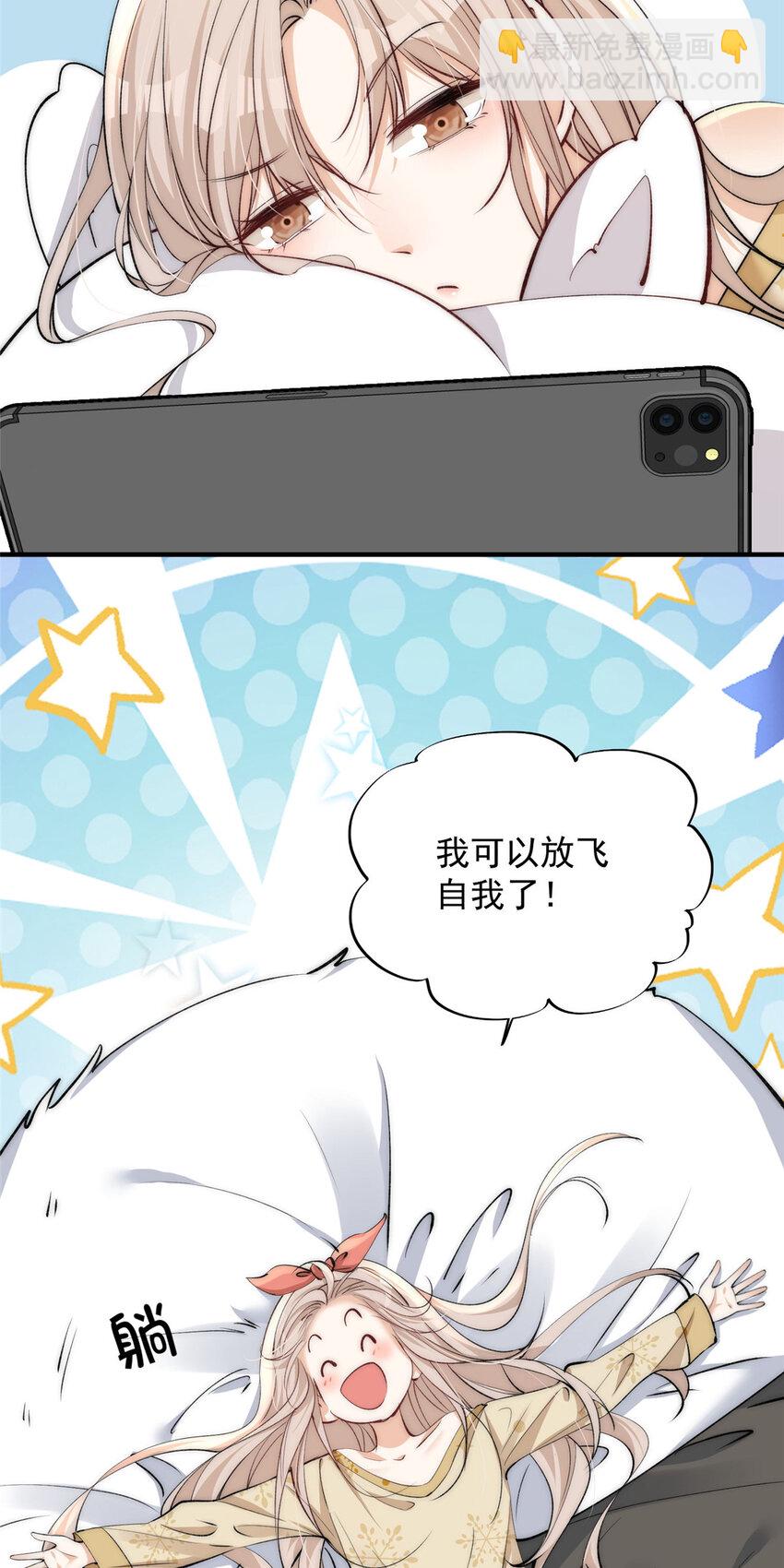 105 余生很长慢慢来-第105话