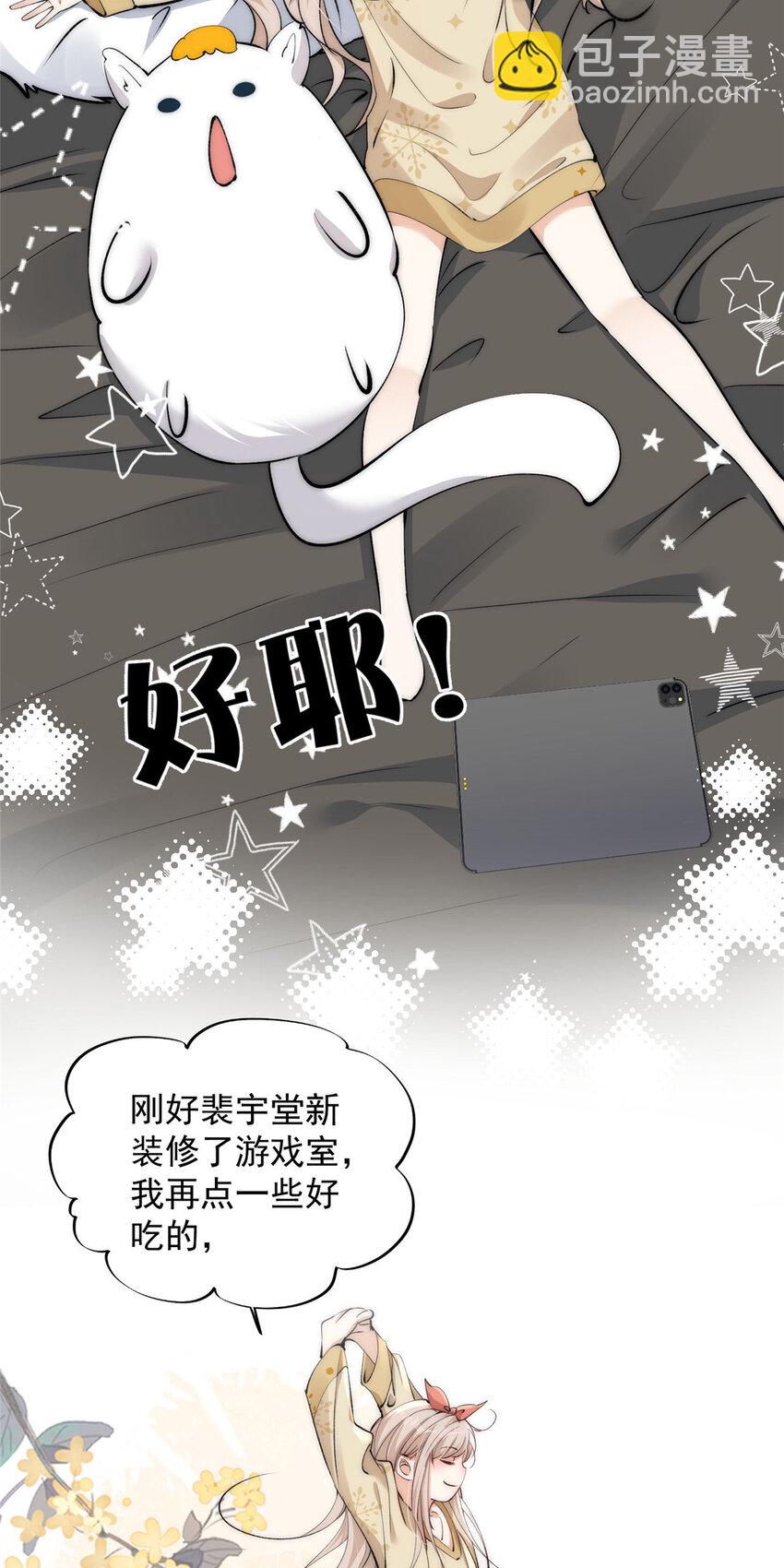 105 余生很长慢慢来-第105话