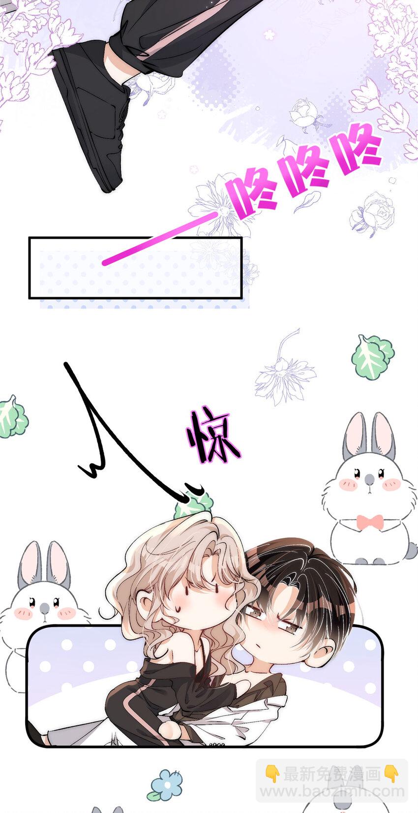 105 余生很长慢慢来-第105话