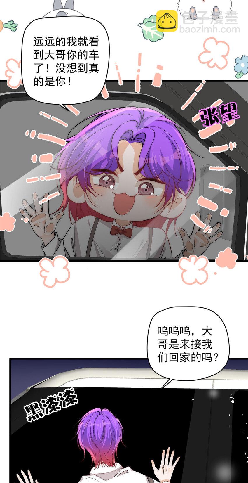 105 余生很长慢慢来-第105话