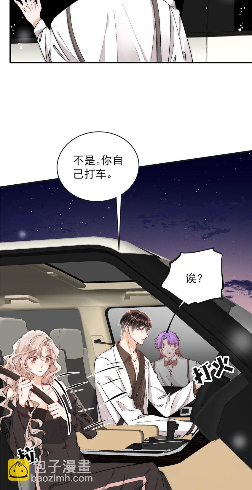 105 余生很长慢慢来-第105话