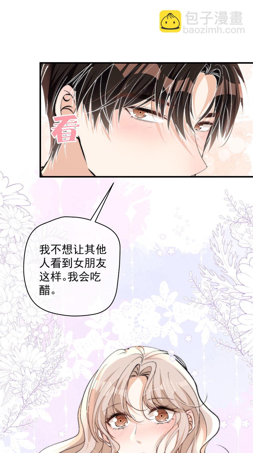 105 余生很长慢慢来-第105话