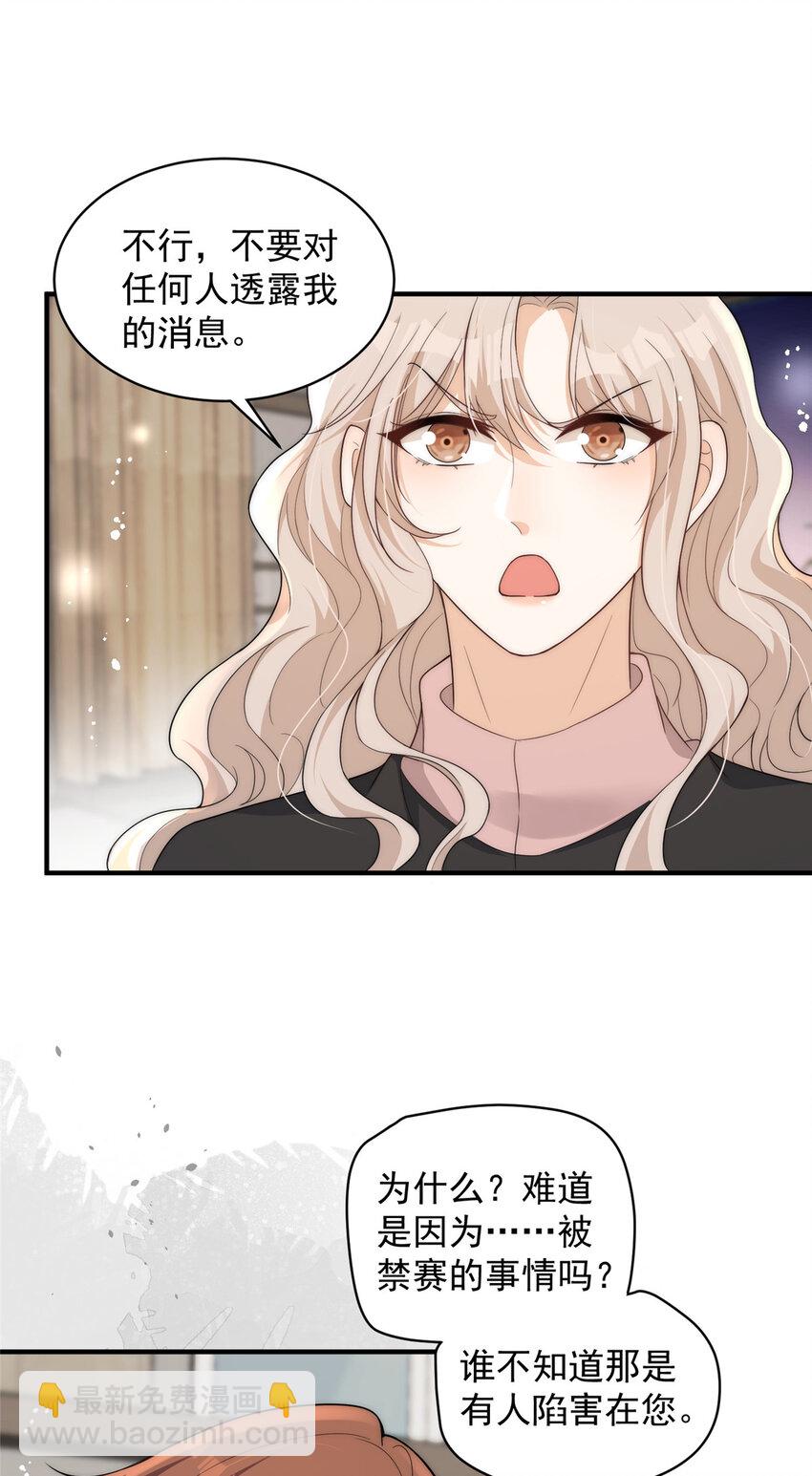 104 赛车和赛车手的交流-第121话