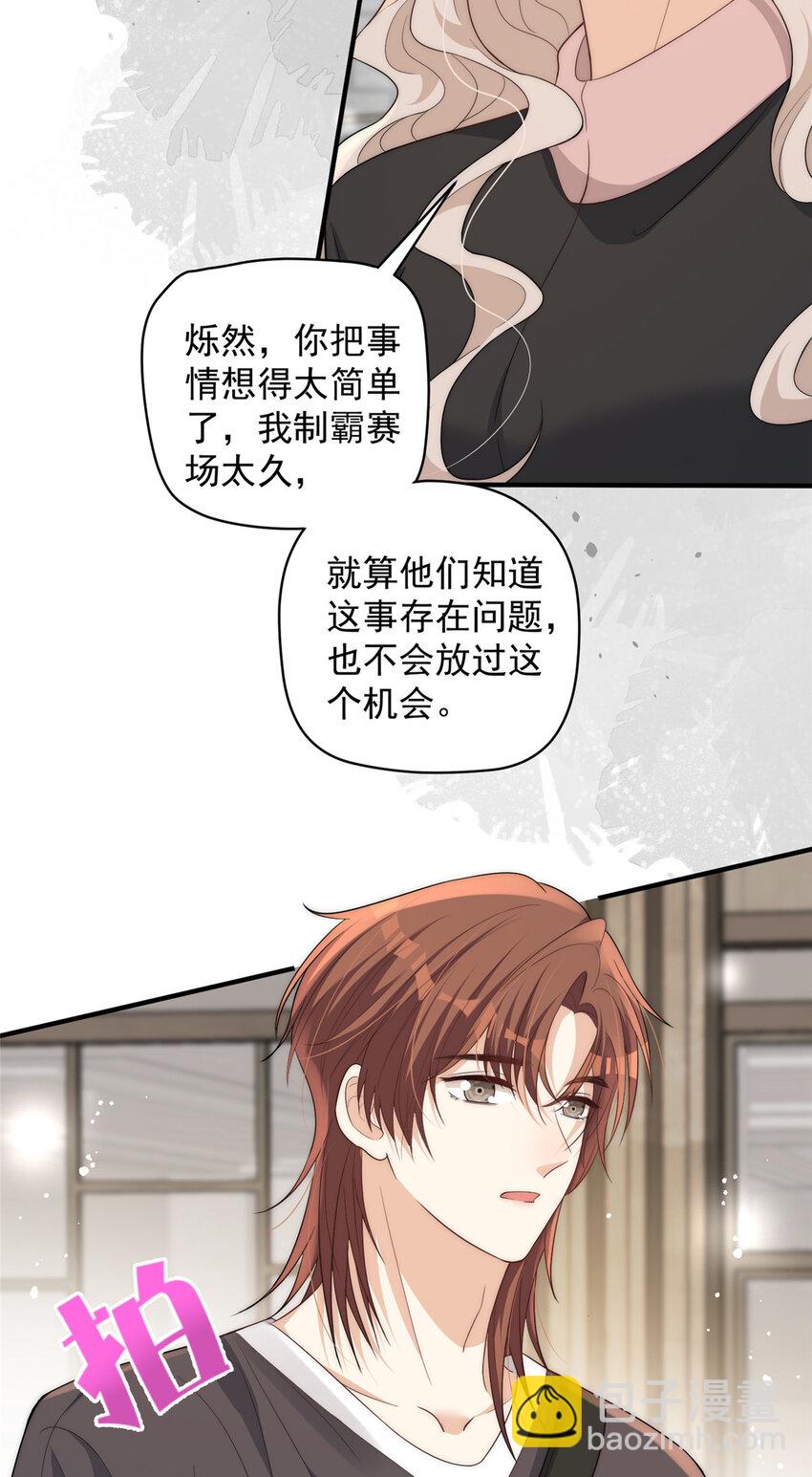 104 赛车和赛车手的交流-第121话