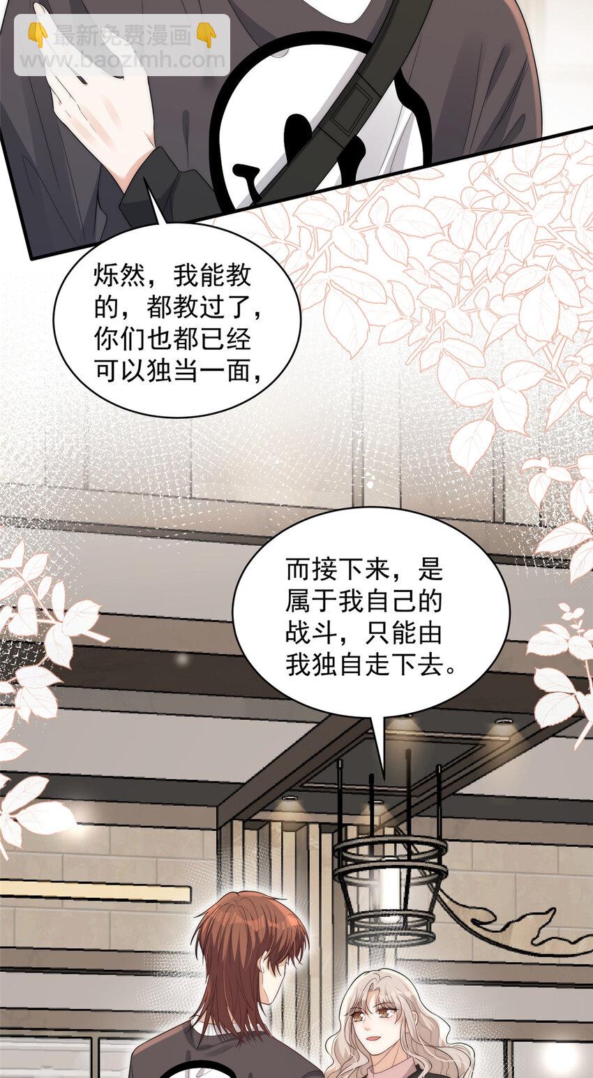 104 赛车和赛车手的交流-第121话