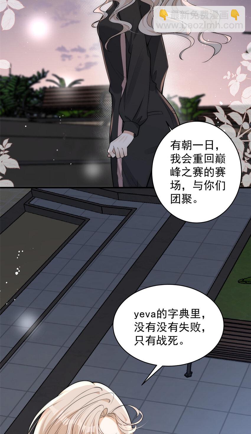 104 赛车和赛车手的交流-第121话