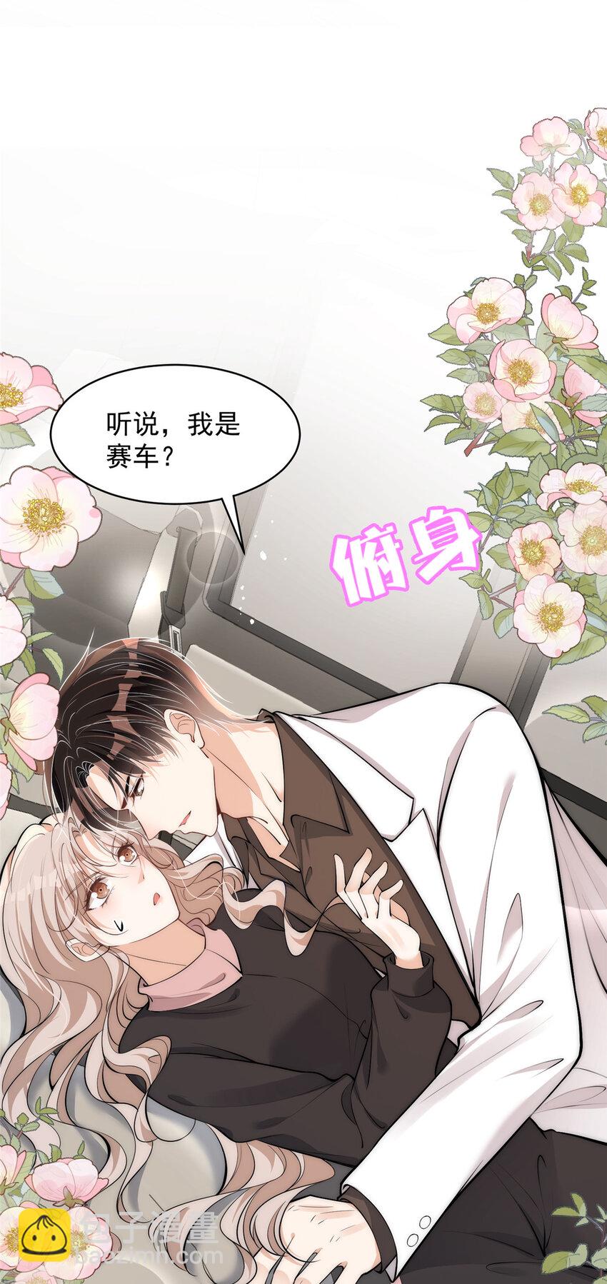 104 赛车和赛车手的交流-第121话