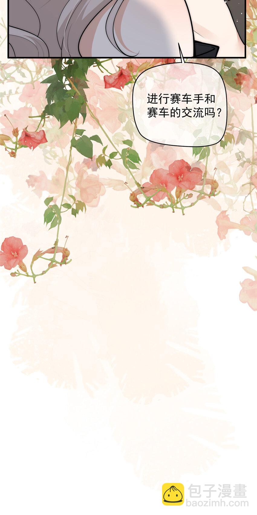 104 赛车和赛车手的交流-第121话